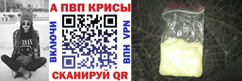 APVP Соль  Купить  Бирюч 