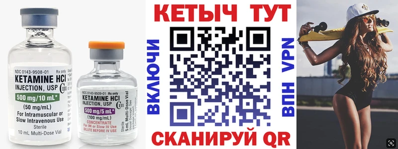 Купить где  Бирюч  Кетамин ketamine 