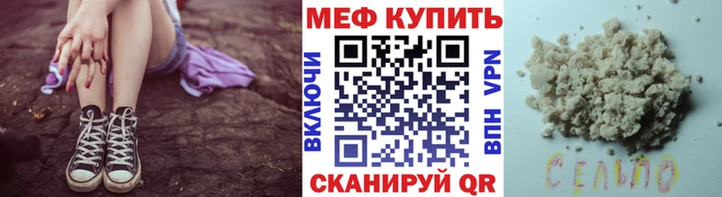 Меф VHQ  Купить где  Бирюч 