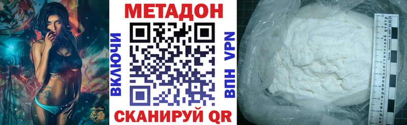 МЕТАДОН белоснежный Бирюч